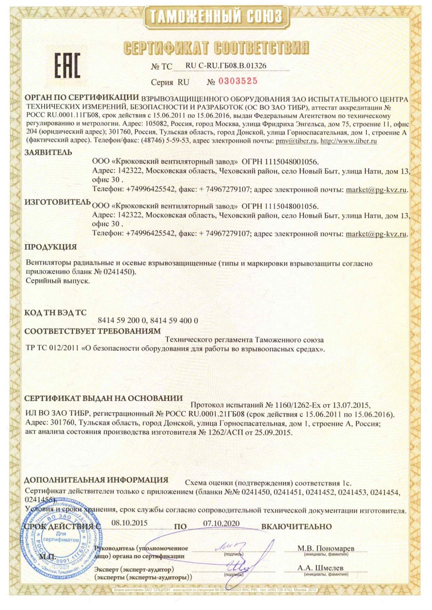 Сертификат, лист 1